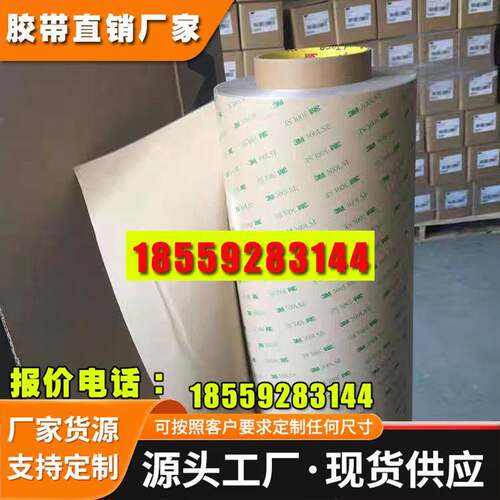 正品3M9672LE无基材超薄透明转移胶膜 300LSE双面胶带
