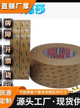 德莎58360 tesa58360 电芯粘接透明PET双面胶带