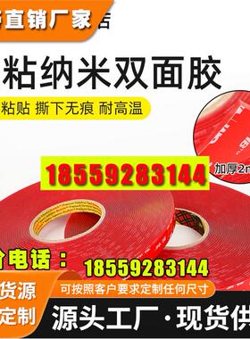 3M强力双面胶带高粘度超强防水耐高温汽车车用尾翼晴风挡记录仪摆