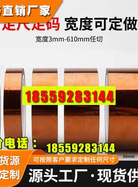 3M8998/3m8997茶色高温金手指PCB专用长期耐高温260&deg;无残胶线