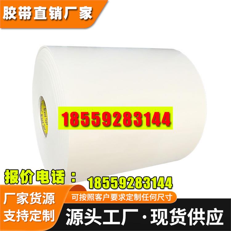 3M7871亮白强粘不干胶标签航海运输行业耐久性材料防潮双面胶