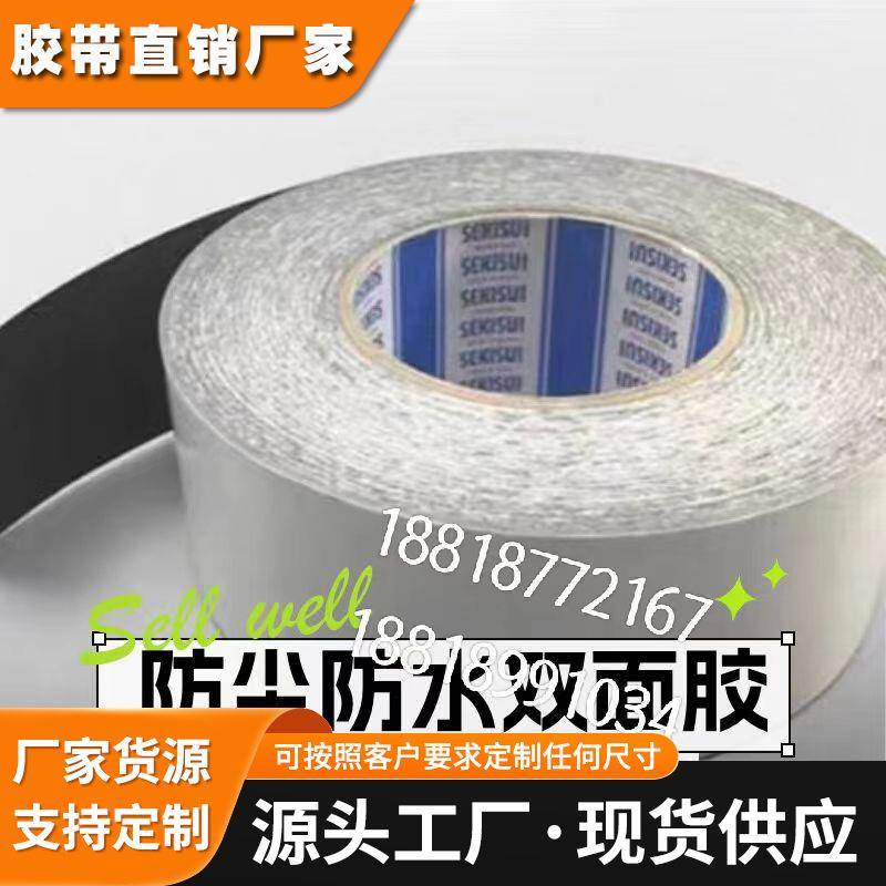 日东57120HSB全屏幕窄边框显示屏贴合 Nitto黑色防水现货模切冲型