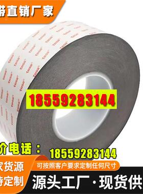 德莎tesa68762PET高性能强弱双面胶带模切加工分条分切成型