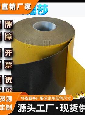 德莎/TESA62508 室外使用抗紫外 抗老化铭牌粘接PE泡棉双面胶带