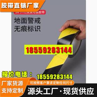 3M5702警示胶带划分区域高粘性防水耐磨固定现货供应