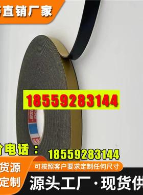 德莎58470/58474/58475/58471/58480德莎黑色热熔胶带热压后使用