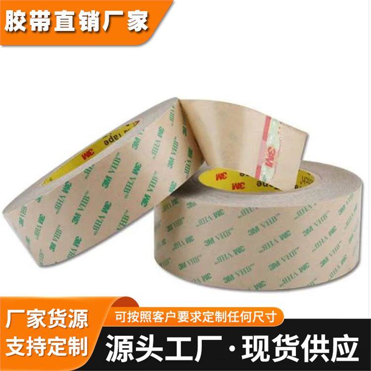 3M 9460PC无基材0.05厚转移胶膜 透明超薄3M双面胶带