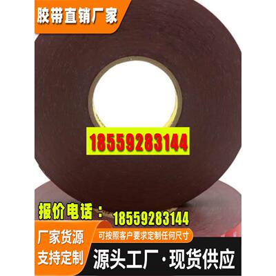 泡棉双面胶强力防水无痕