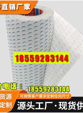 德莎TESA68616无纺布耐高温防水透明双面胶带 易模切冲型等加工
