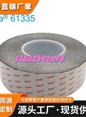 德莎61335 PET加厚双面自粘性胶带电话视窗固定 触摸屏固定