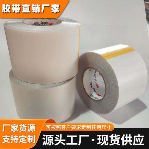 3M220透明橡胶面安全防滑贴 楼梯浴缸防滑条防滑胶带鞋底耐磨防滑