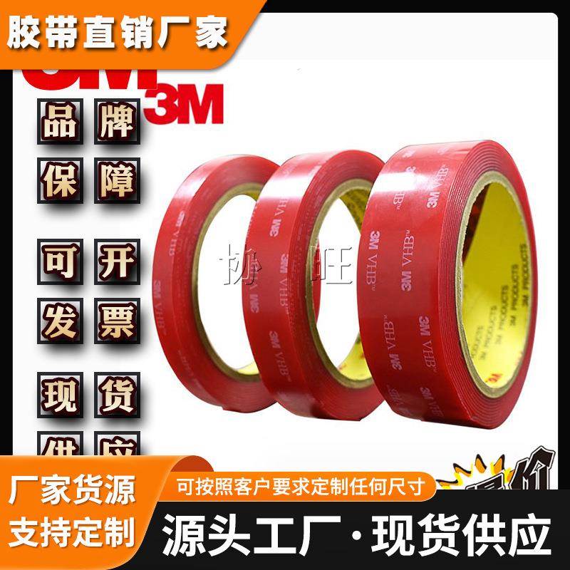 3M4915 透明丙烯酸泡棉胶带 强力无痕电子 防水耐高温双面胶