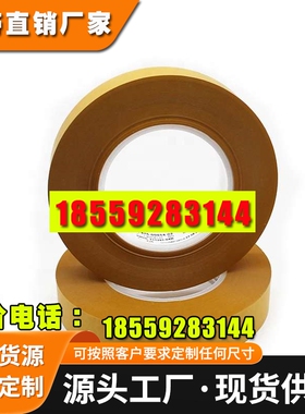德莎70665双面胶可拉伸移除 厚度0.65mm 德莎70425，67320，67330