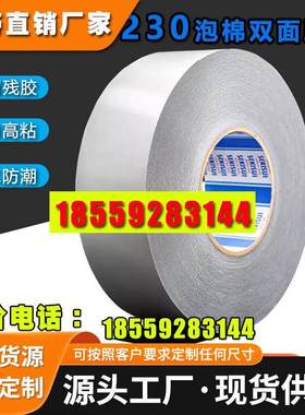 SEKISUI积水5230PSB泡棉双面胶PE基材防水防尘高强度粘性黑色胶带