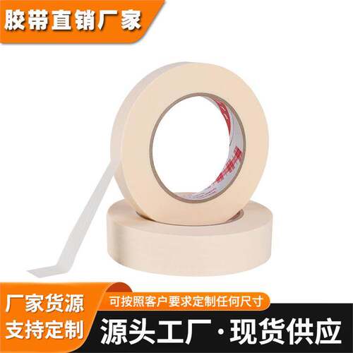 3M2142美纹纸胶带 耐高温无残胶 3D打印美纹胶 皱纹防焊胶纸50米