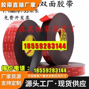 3m5952VHB黑色强力无痕双面胶加厚防水耐温车用屏幕固定双面胶