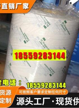3M 9077 波峰焊高温胶带/3M 9077/粘贴固定较接驳/服帖性好