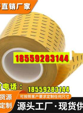 TESA德莎68550双面薄膜胶带PET基材薄膜与LCD外框的固定胶带