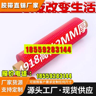 3M4918VHB丙烯酸透明双面胶汽车铭牌无痕胶贴2MM加厚模切冲型胶带