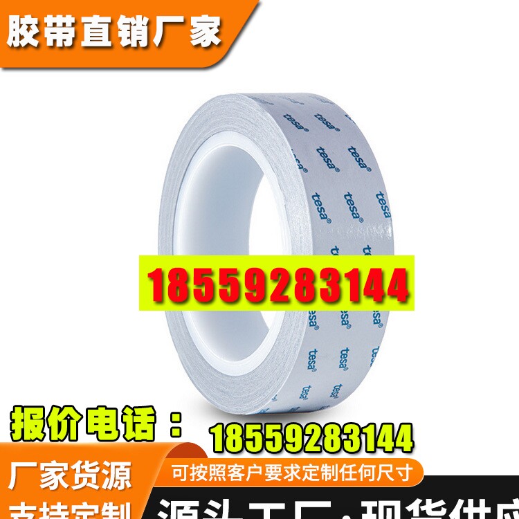 德莎 TESA 60255 灰色双面胶导电织布胶带 EMC遮蔽接地应用 - 实物图