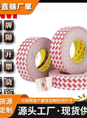 3MGPT-020F pet超薄透明高粘度强力耐温防水不留无痕固定