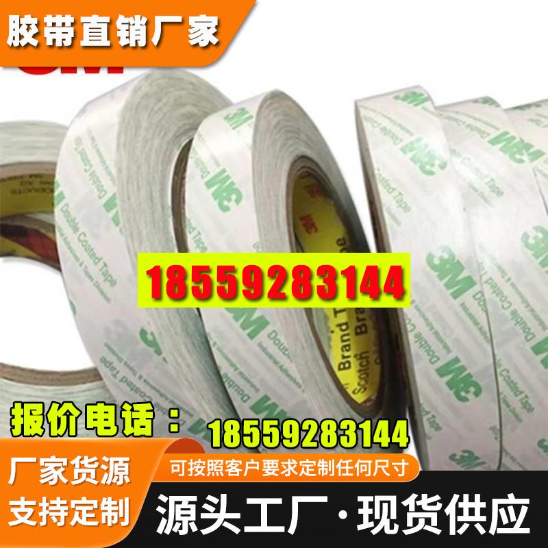 超薄双面胶带粘性强防水