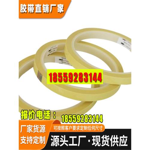 黄色超薄电气绝缘马拉胶