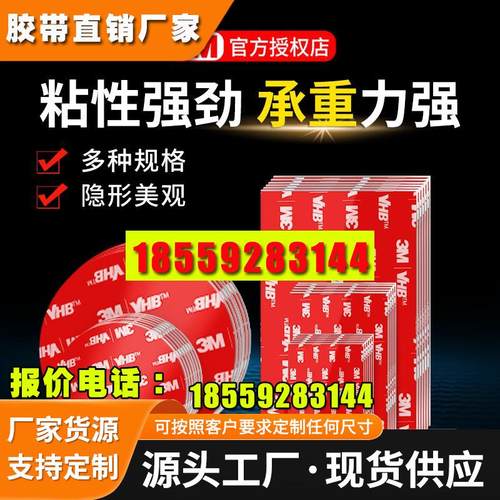 双面胶粘贴片纳米透明纸