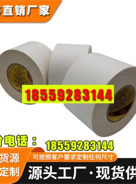 3M7993MP双面胶金属/聚酯罩和薄膜开关结构的粘接