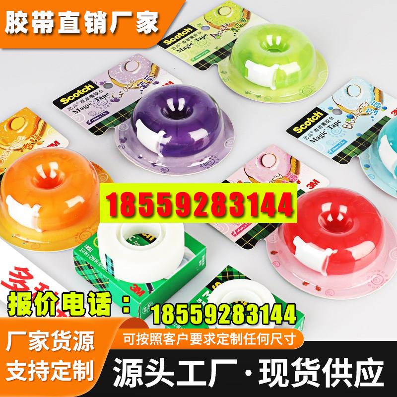 思高隐形网红同款错题粘