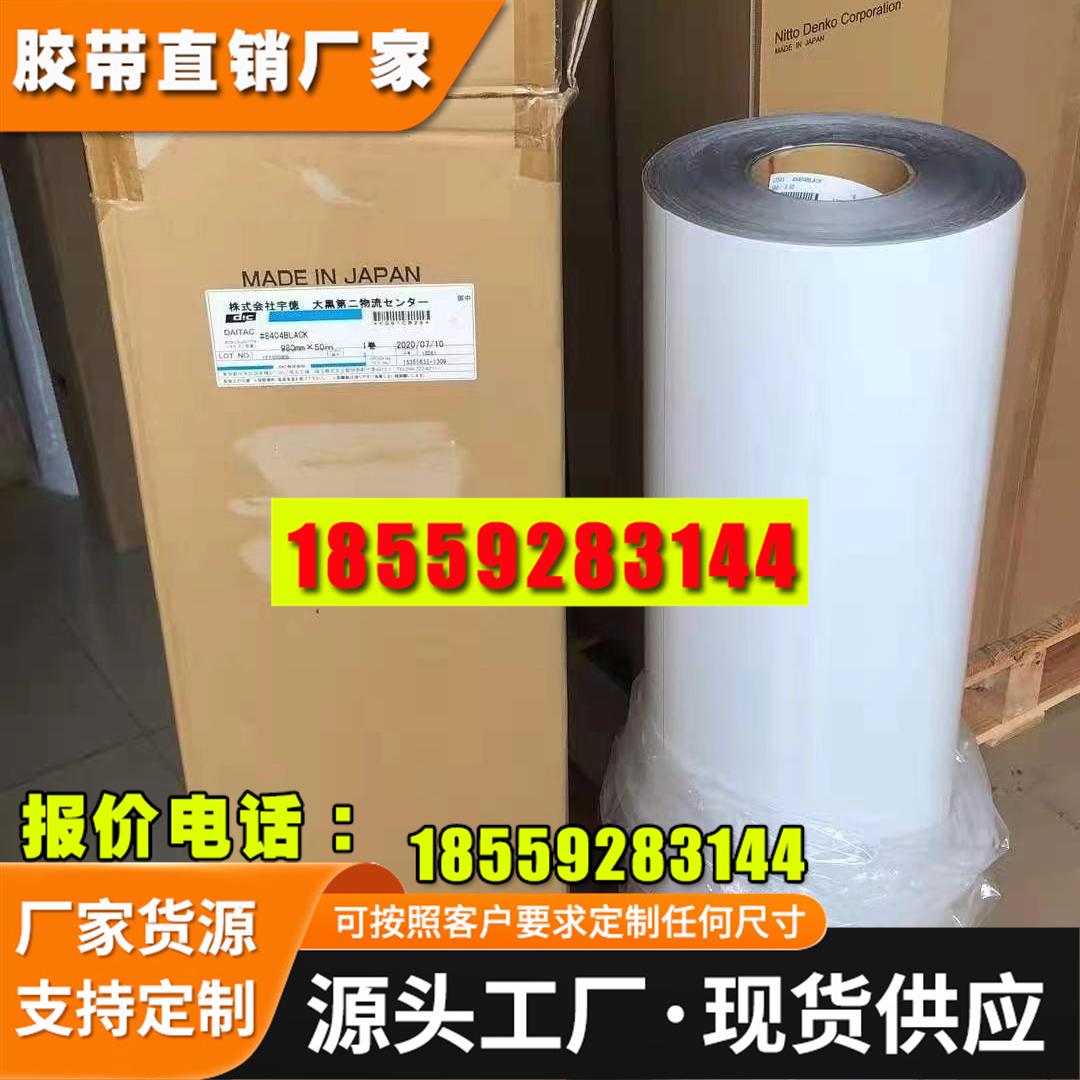 日本进口原装现货供应DIC8520FDW-50可出售散料 精密模切冲型背胶