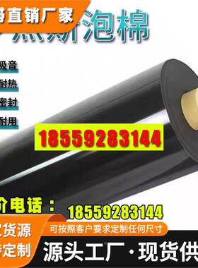 罗杰斯4790-79TS1-09021-04减震密封防水阻燃屏幕泡棉垫胶带模切