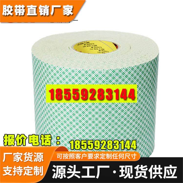 3M4026双面胶 强力无痕卫浴挂钩双面胶贴 粘贴金属玻璃加工成型