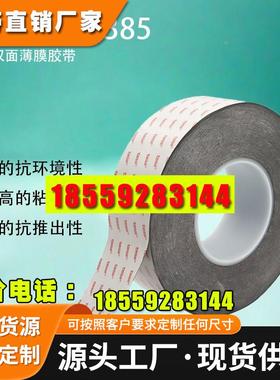 德莎tesa61385黑色PET高性能薄膜胶带双面胶高粘性抗震抗推出胶带