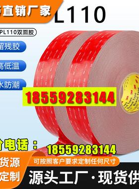 3M GPL060/080/110/160/200双面胶强力胶高粘度防水车用固定加厚