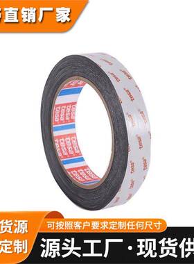 德莎tesa68762PET高性能强弱双面胶带模切加工分条分切成型