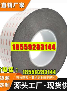 德莎61345黑色PET抗推出双面自粘胶带