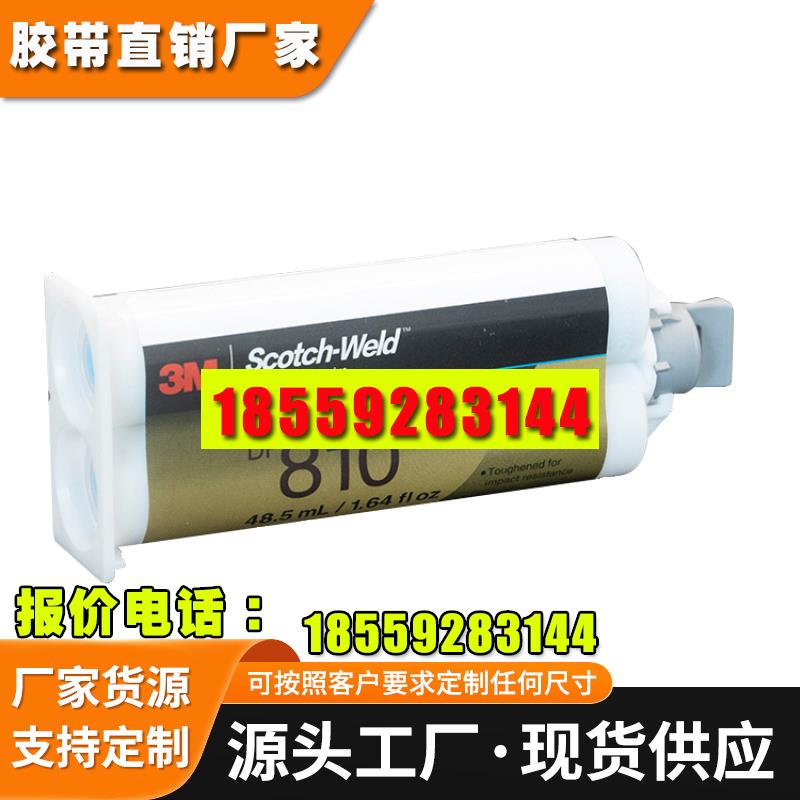 3M胶水 DP420/DP460/DP810/DP190/DP760/DP490/AP100专用胶枪50ML