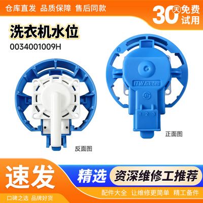 EB100B26Pro5 EB100Z26Pro3 @B100BZ098适用海尔洗衣机水位传感器