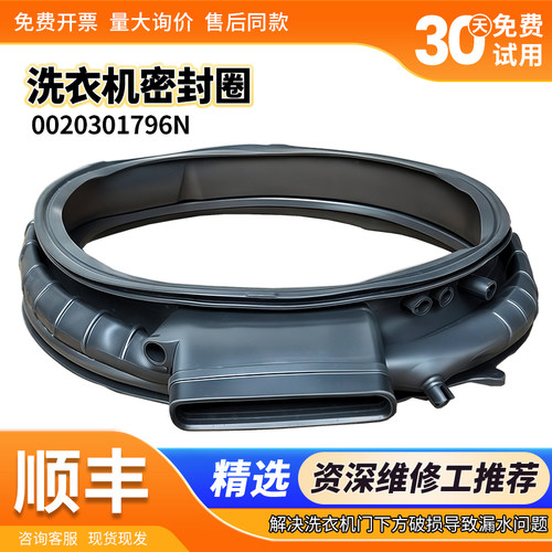 XQG100-HBLEG582 583 590 591HU1适用海尔洗衣机门皮密封胶圈窗垫