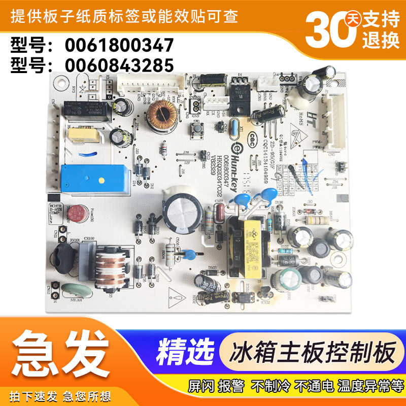BCD-260WDCN/GK/GQ/WLDCN-262WDGB/GG适用海尔冰箱电脑板控制主板