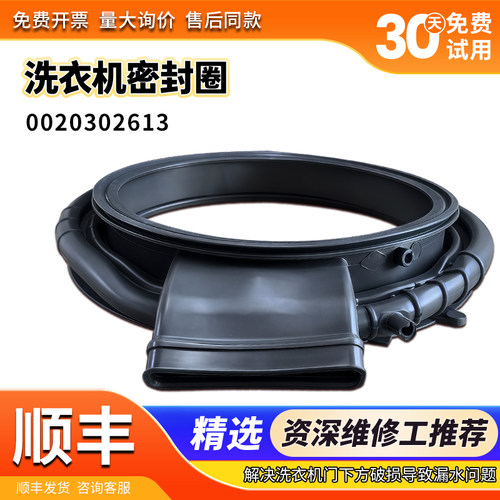 XQG100-HBD532S/539S-H507S-HD516S适用海尔洗衣机门皮密封圈窗垫
