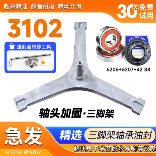 CLDRZ10DL适用CLGP10TL美的COLMO滚筒洗衣机三脚架轴承CLGN10HEL