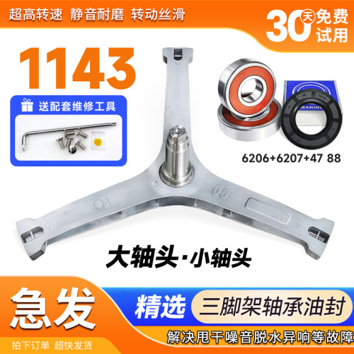 CLDZ10E,CLGG15E,CLGZ10E适用科慕滚筒洗衣机三脚架轴承三角架