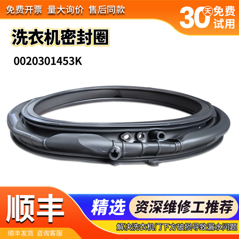 G10078 578BD14LS适用EG100BD389PLUSL海尔洗衣机门皮密封圈窗垫