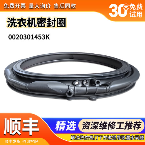 XQG100-BLDE582 583HU1/WU1适用海尔滚筒洗衣机配件门密封圈窗垫