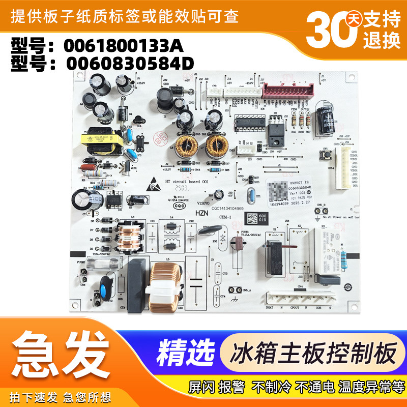 BCD-321WDCB/VI/VK-320WDCA/CC/SA适用海尔冰箱电脑板主板电源板