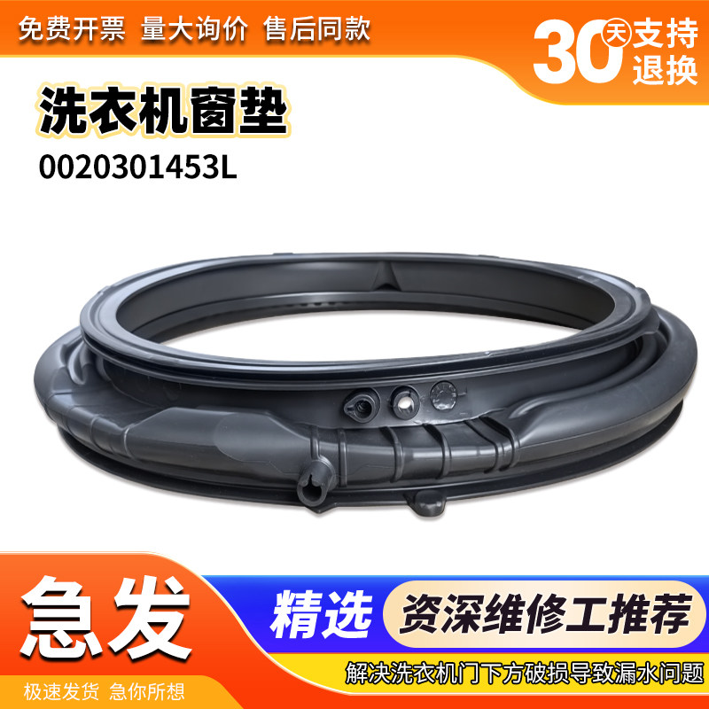 EG100BD176L/EG100MATESL59S适用海尔滚筒洗衣机门密封圈橡胶窗垫图片