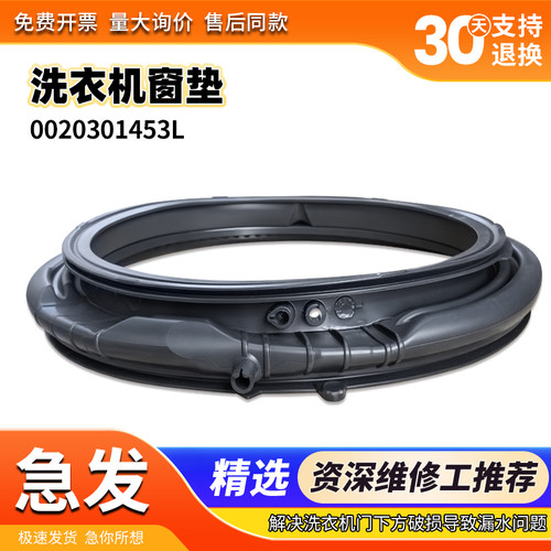 EG100BD176L/EG100MATESL59S适用海尔滚筒洗衣机门密封圈橡胶窗垫