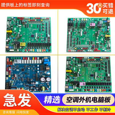 0151800084/B/C/E适用0151800256FA海尔中央空调多联机电脑板主板